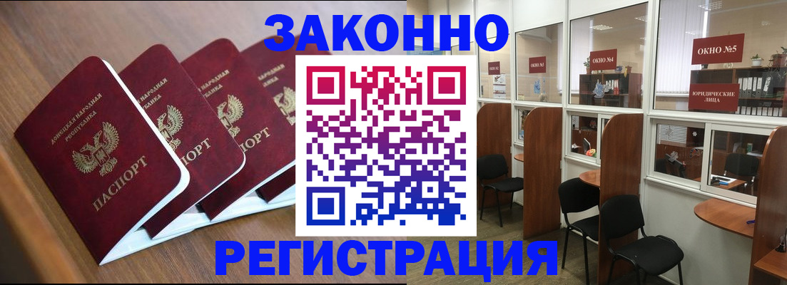 прописка паспорт в Усолье-Сибирском