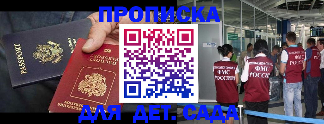 купить прописку в Усолье-Сибирском