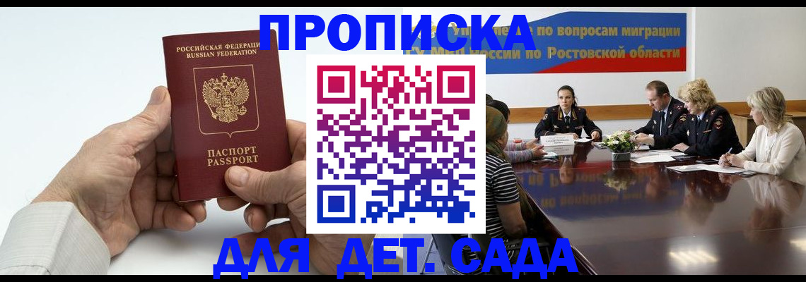 временная регистрация недорого в Усолье-Сибирском