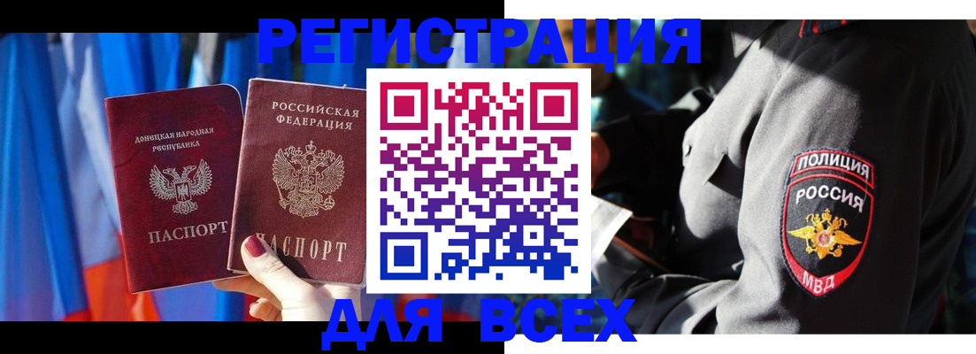 прописка регистрация в Усолье-Сибирском