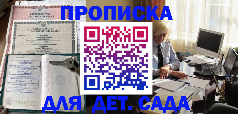 купить прописку в Усолье-Сибирском