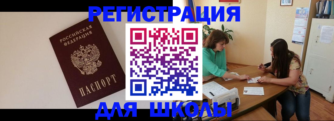 прописка паспорт в Усолье-Сибирском
