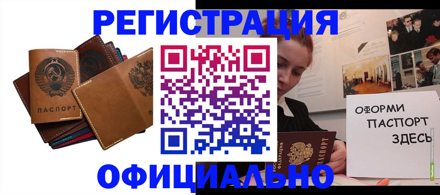 прописка штамп в Усолье-Сибирском