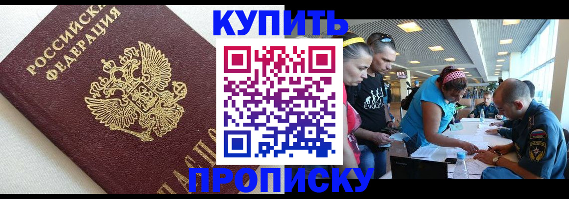 временная регистрация законно в Усолье-Сибирском