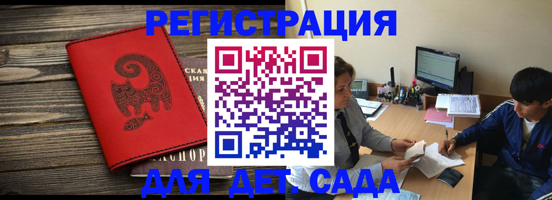 временная регистрация в Усолье-Сибирском