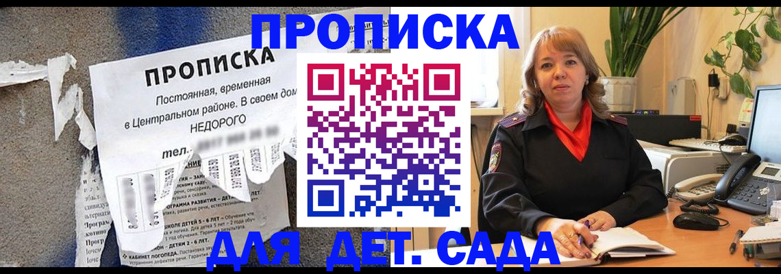 временная регистрация гарантия в Усолье-Сибирском